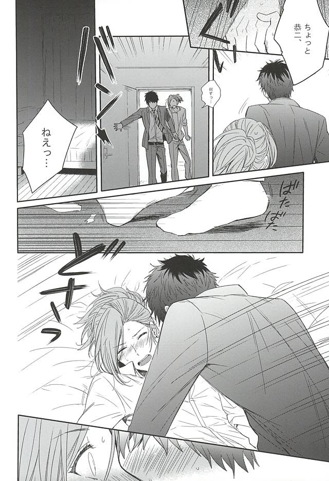 Curtain Call page 5 full