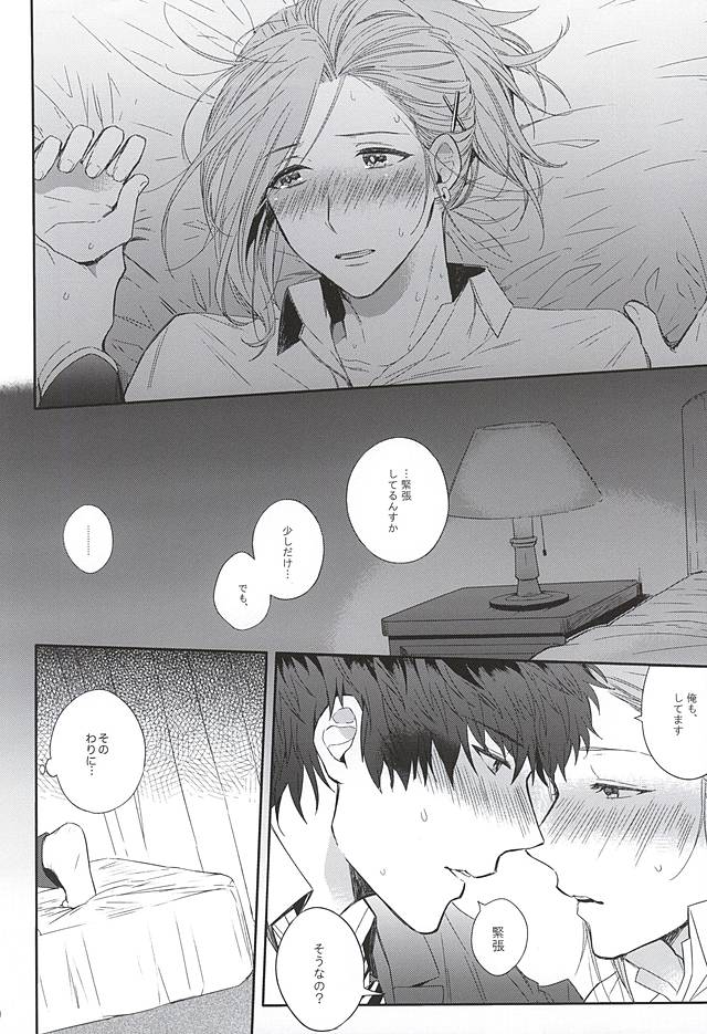 Curtain Call page 7 full