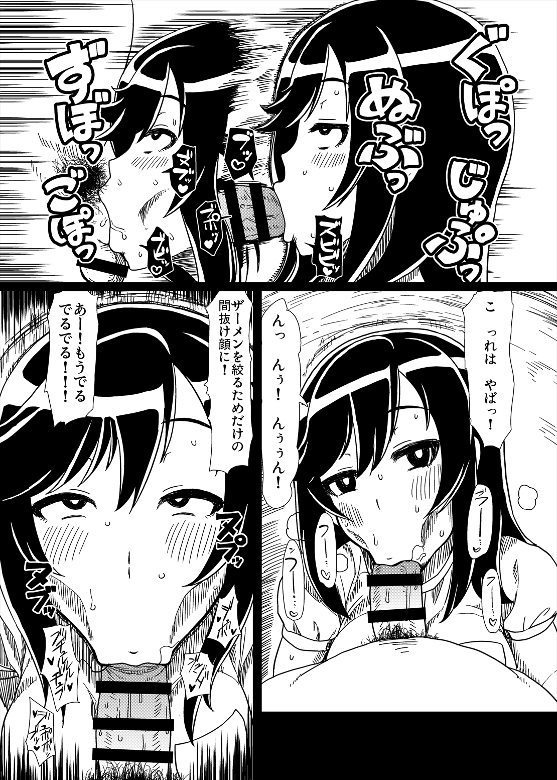 Ojisan Biyori page 10 full