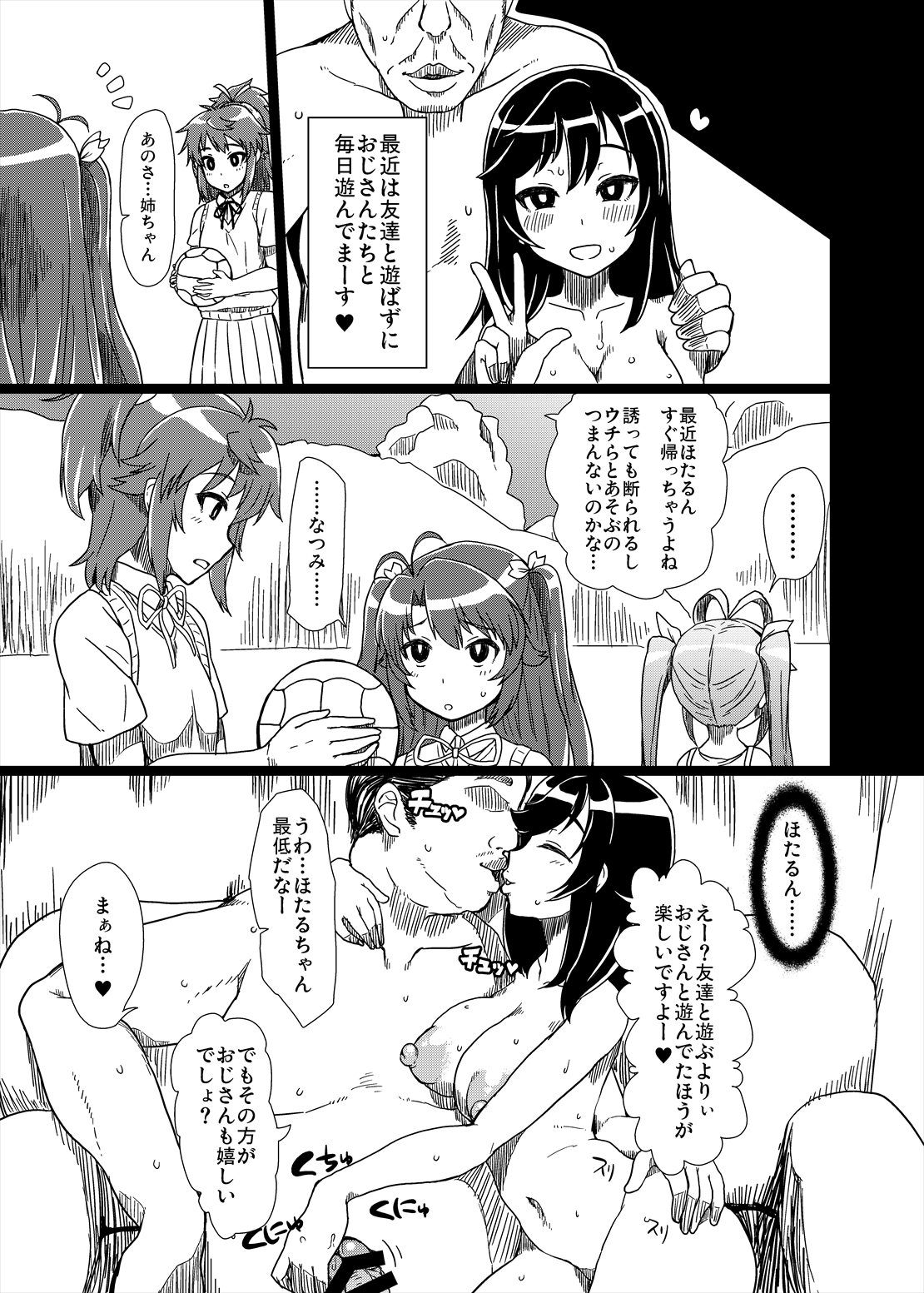 Ojisan Biyori page 4 full