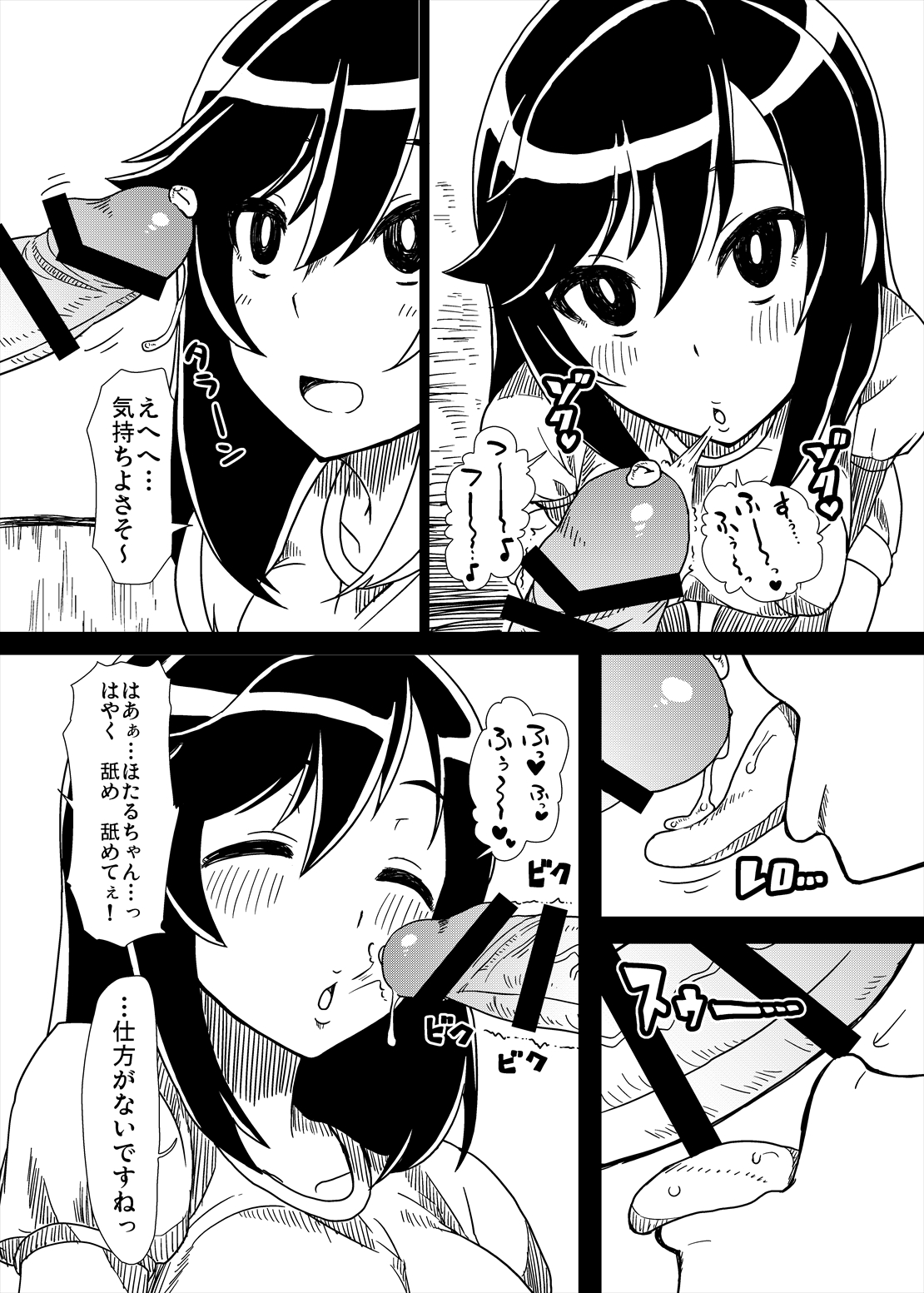 Ojisan Biyori page 6 full