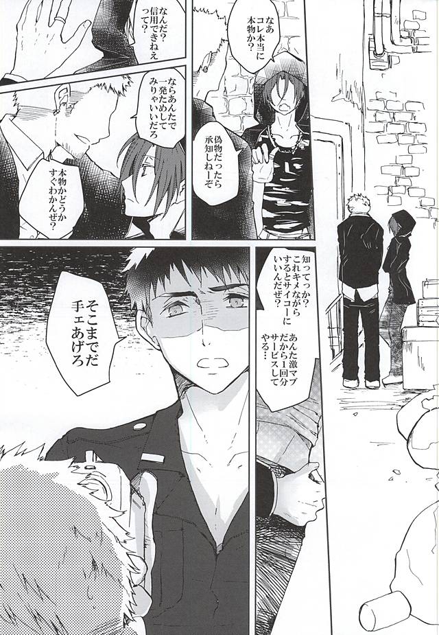 Pink Police Matsuoka to Banken Yamazaki Sousuke no Yuuutsu page 2 full