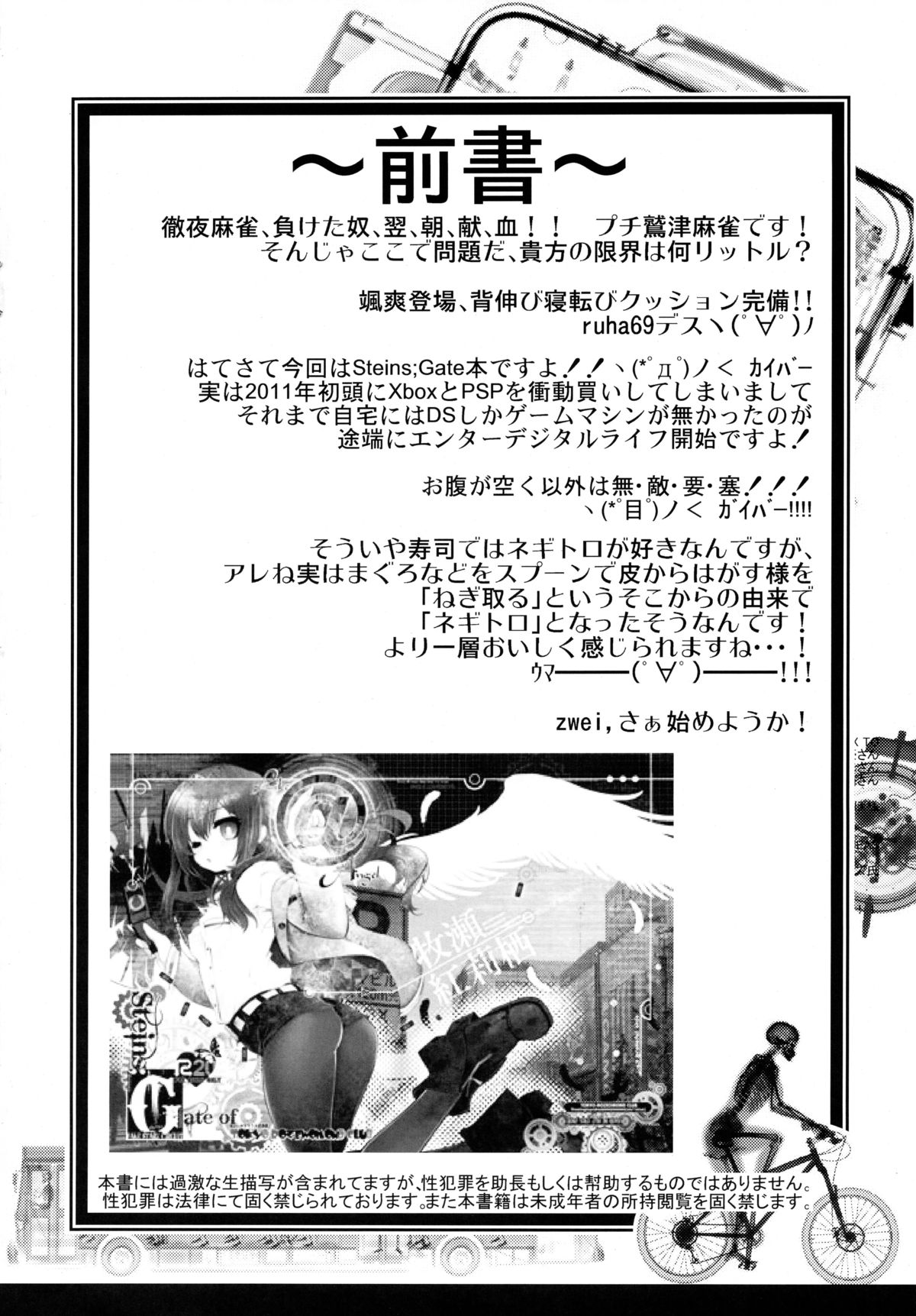 Like@Angel page 3 full