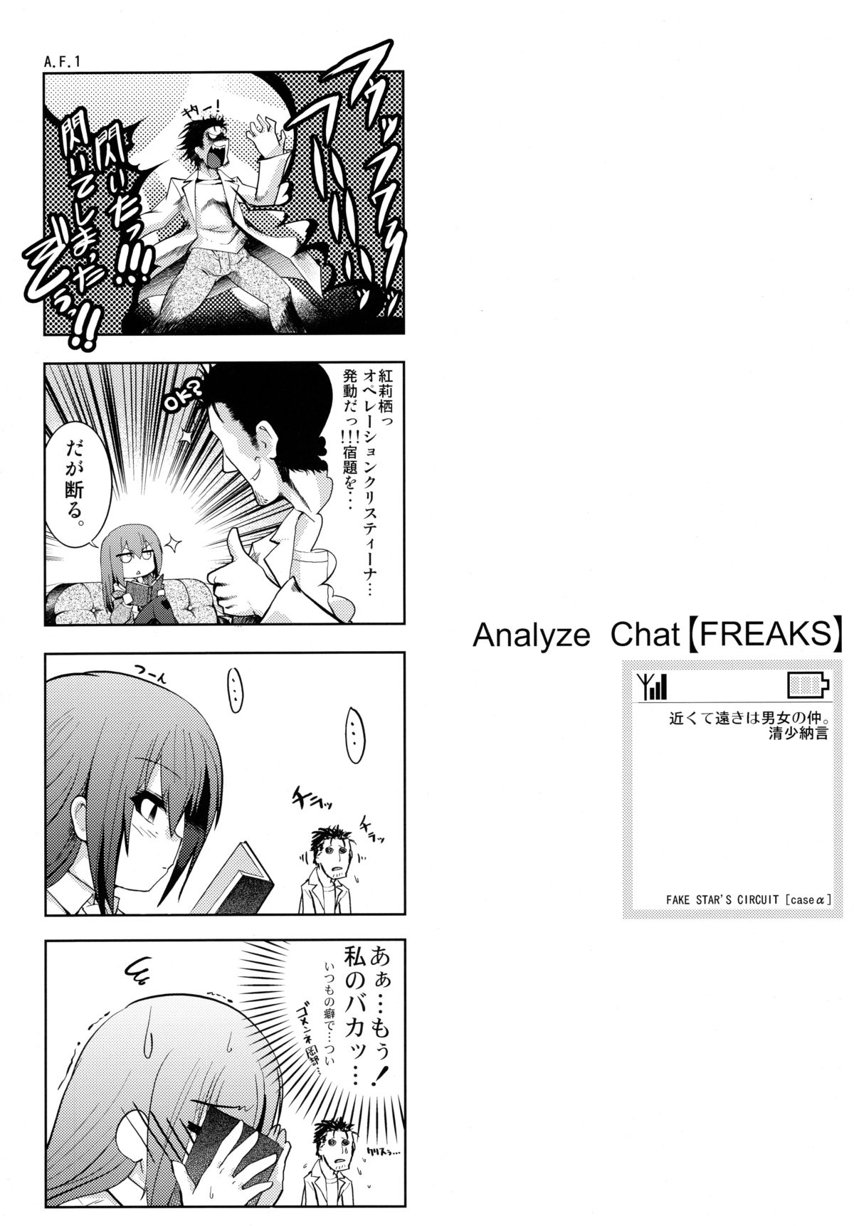 Like@Angel page 5 full