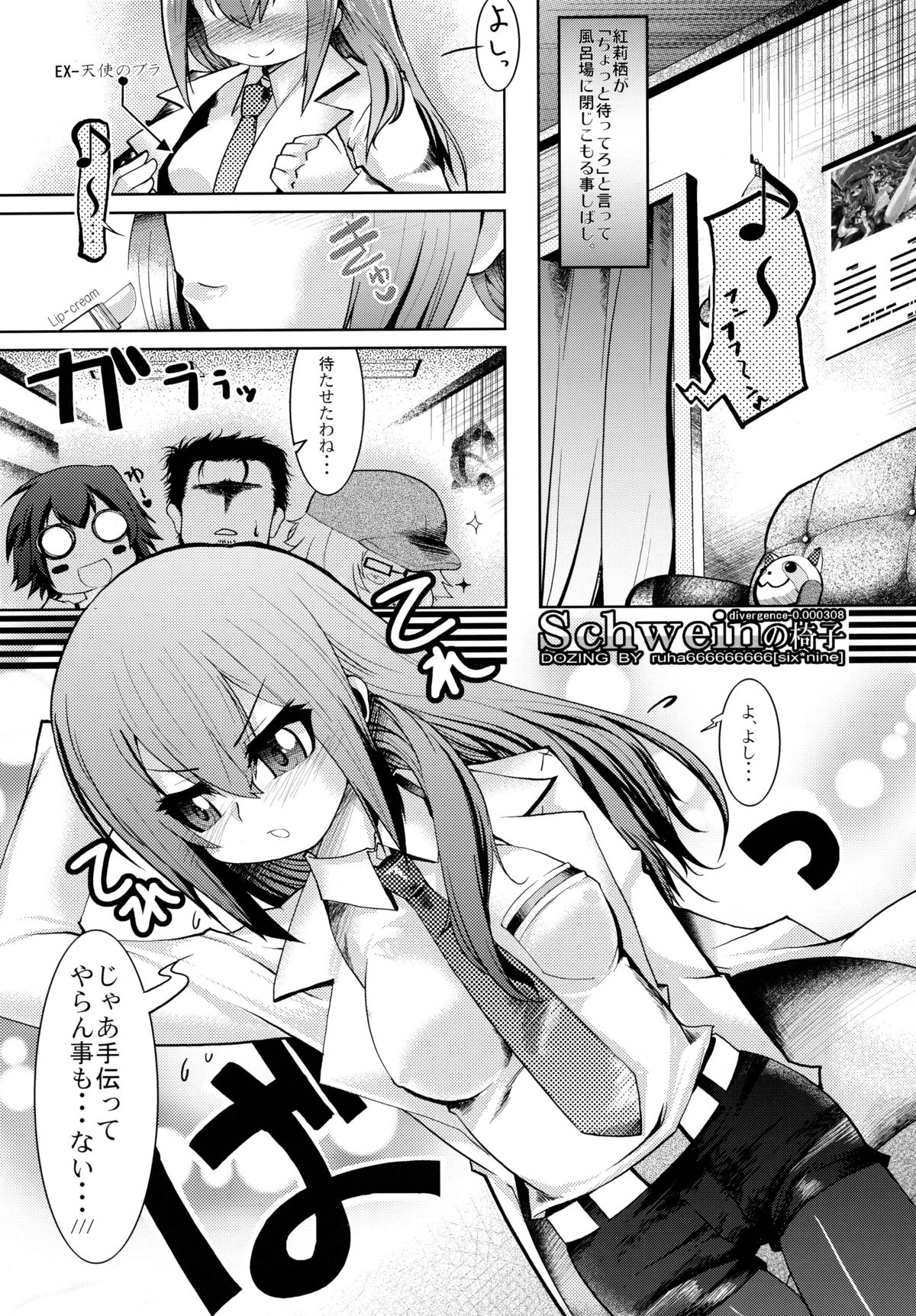 Like@Angel page 6 full