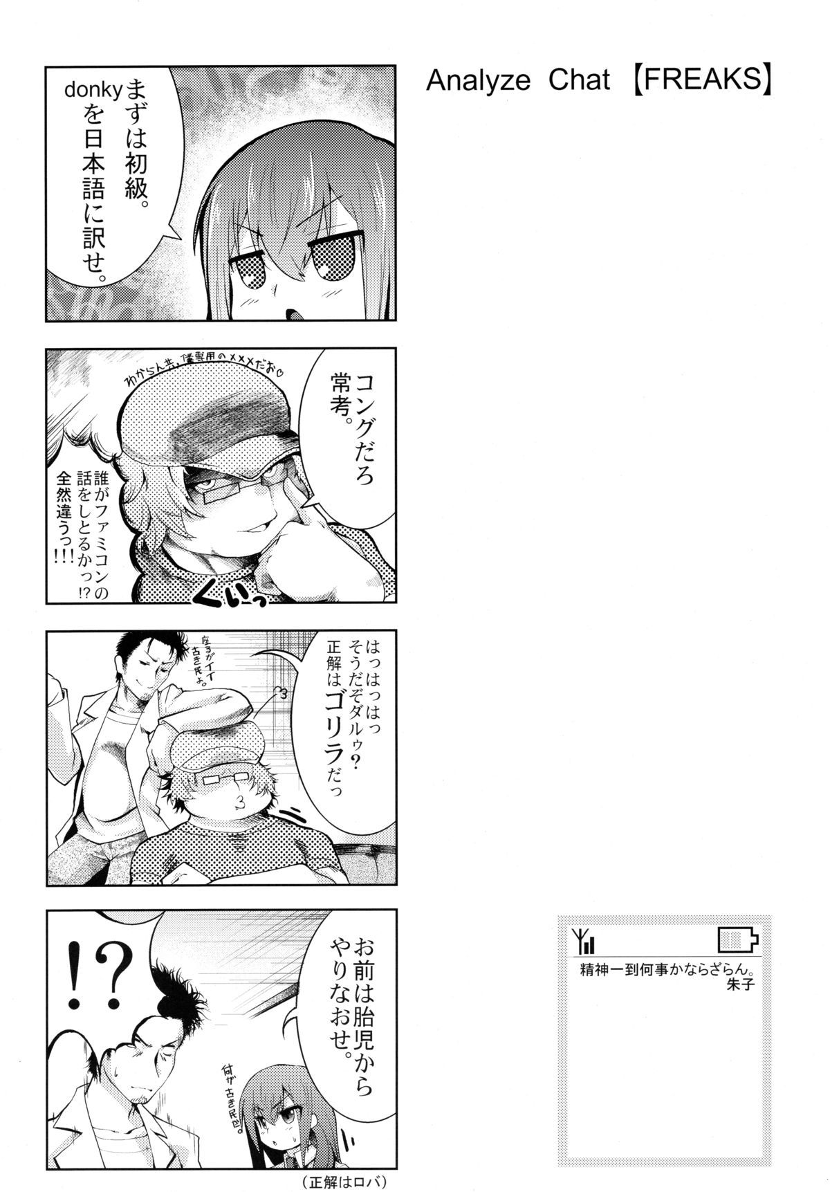 Like@Angel page 8 full