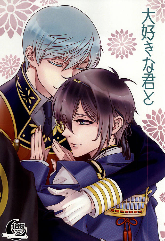 Daisuki na Kimi to page 1 full