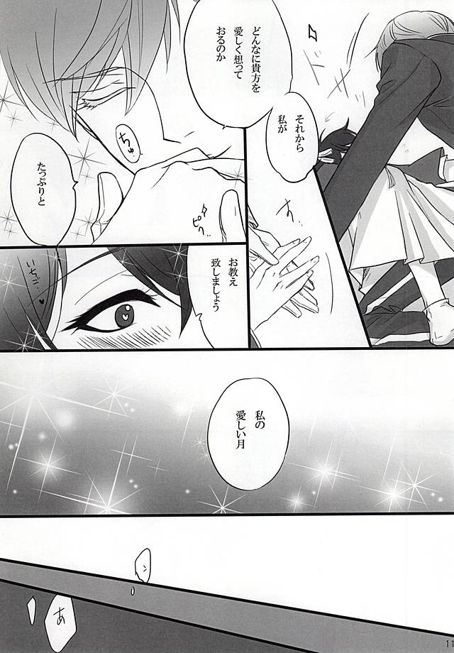 Daisuki na Kimi to page 10 full