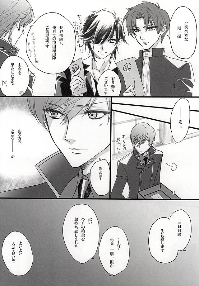 Daisuki na Kimi to page 3 full