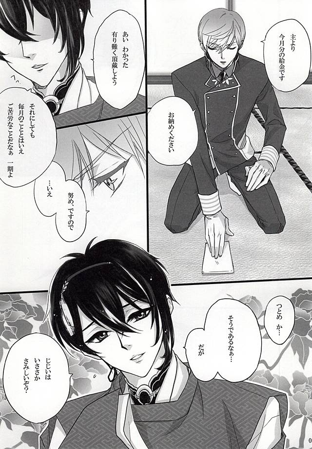 Daisuki na Kimi to page 4 full