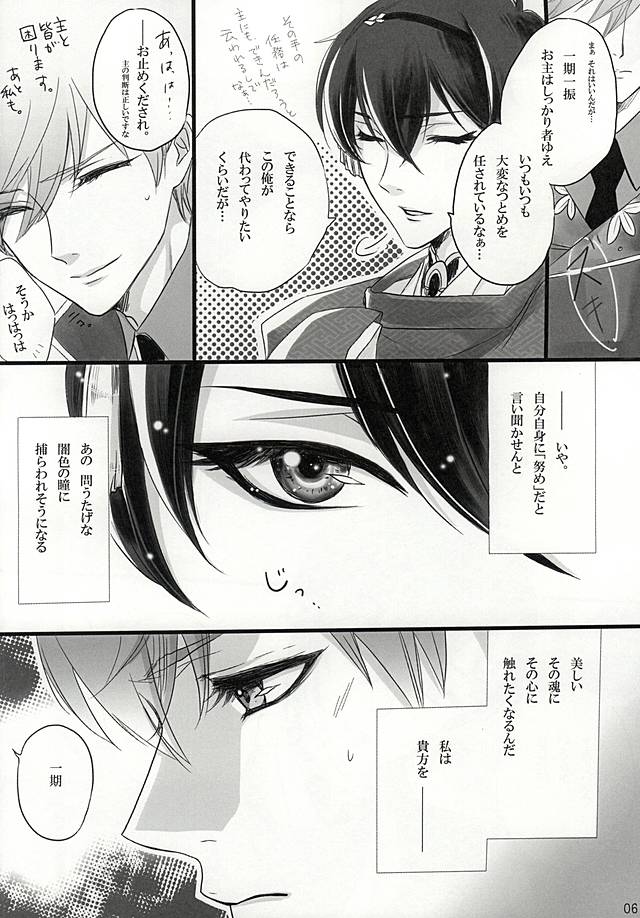 Daisuki na Kimi to page 5 full