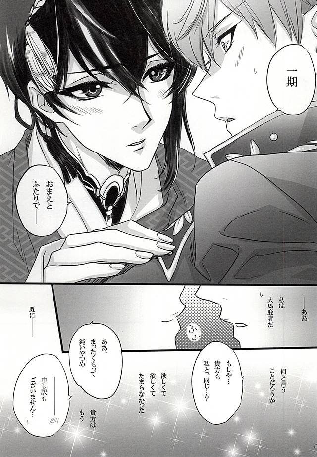 Daisuki na Kimi to page 8 full