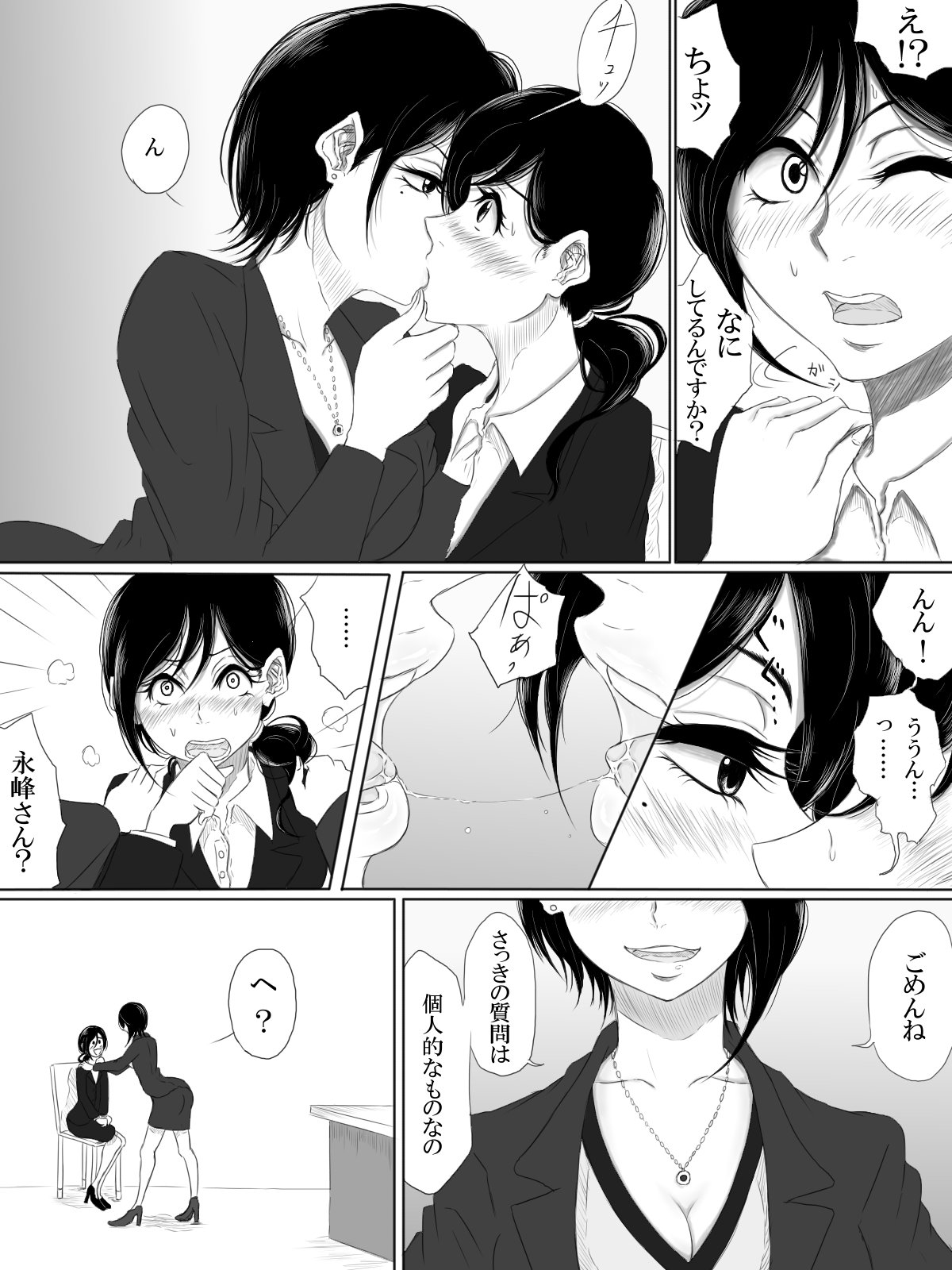 Love Me, I Love You page 10 full