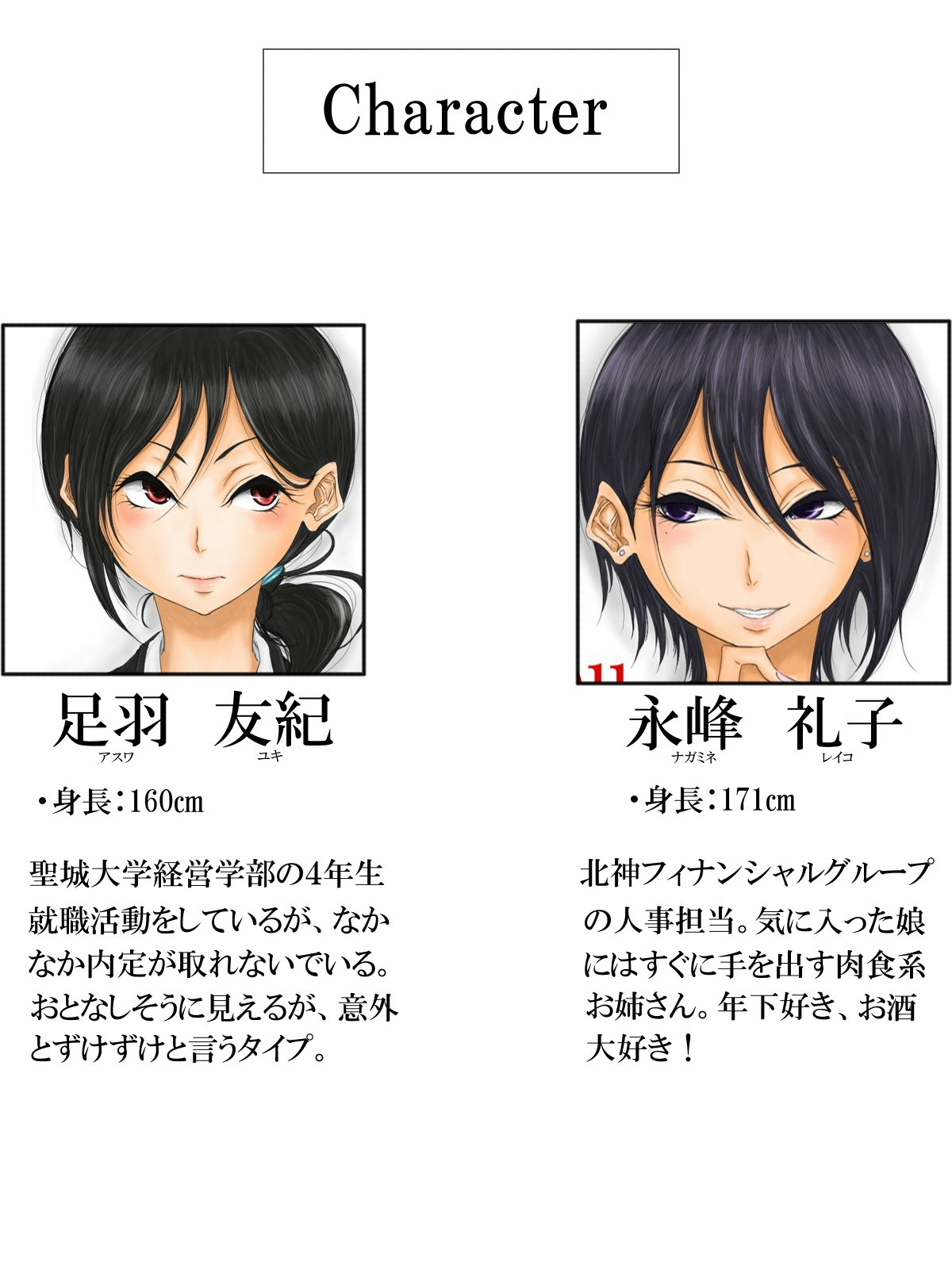 Love Me, I Love You page 2 full