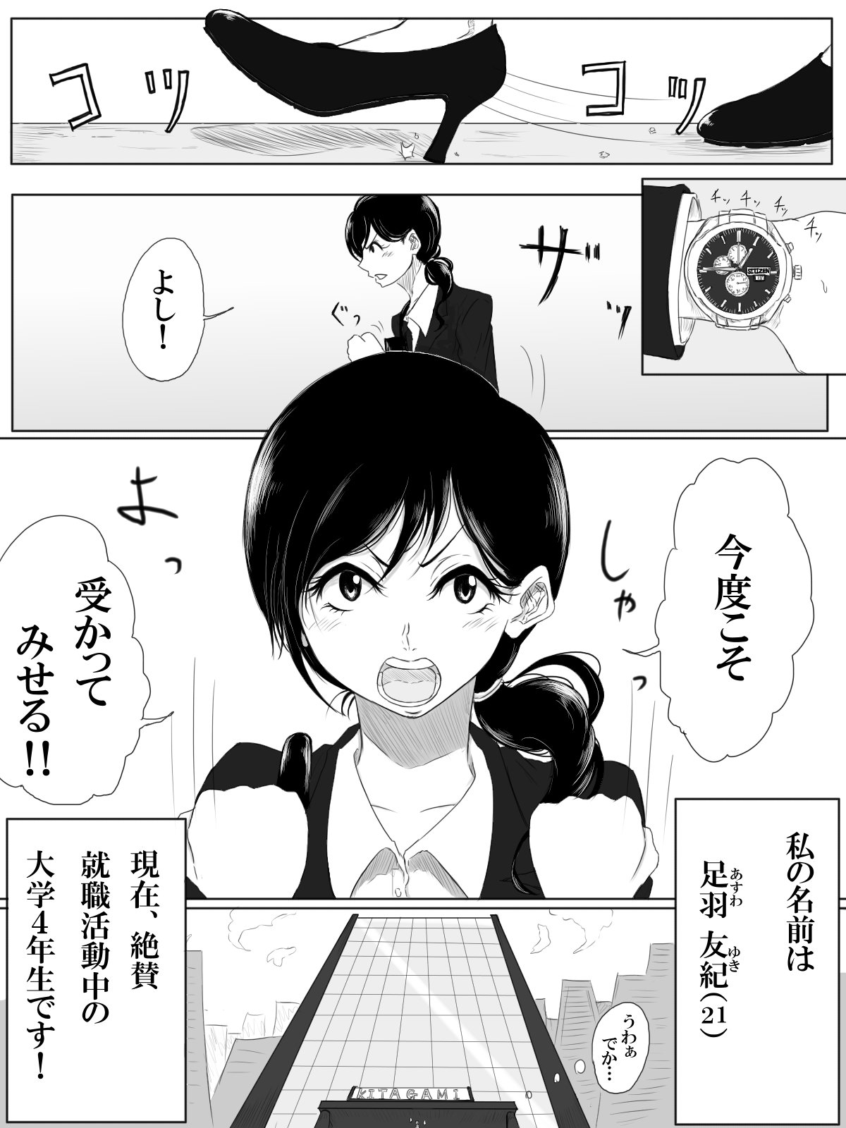 Love Me, I Love You page 3 full