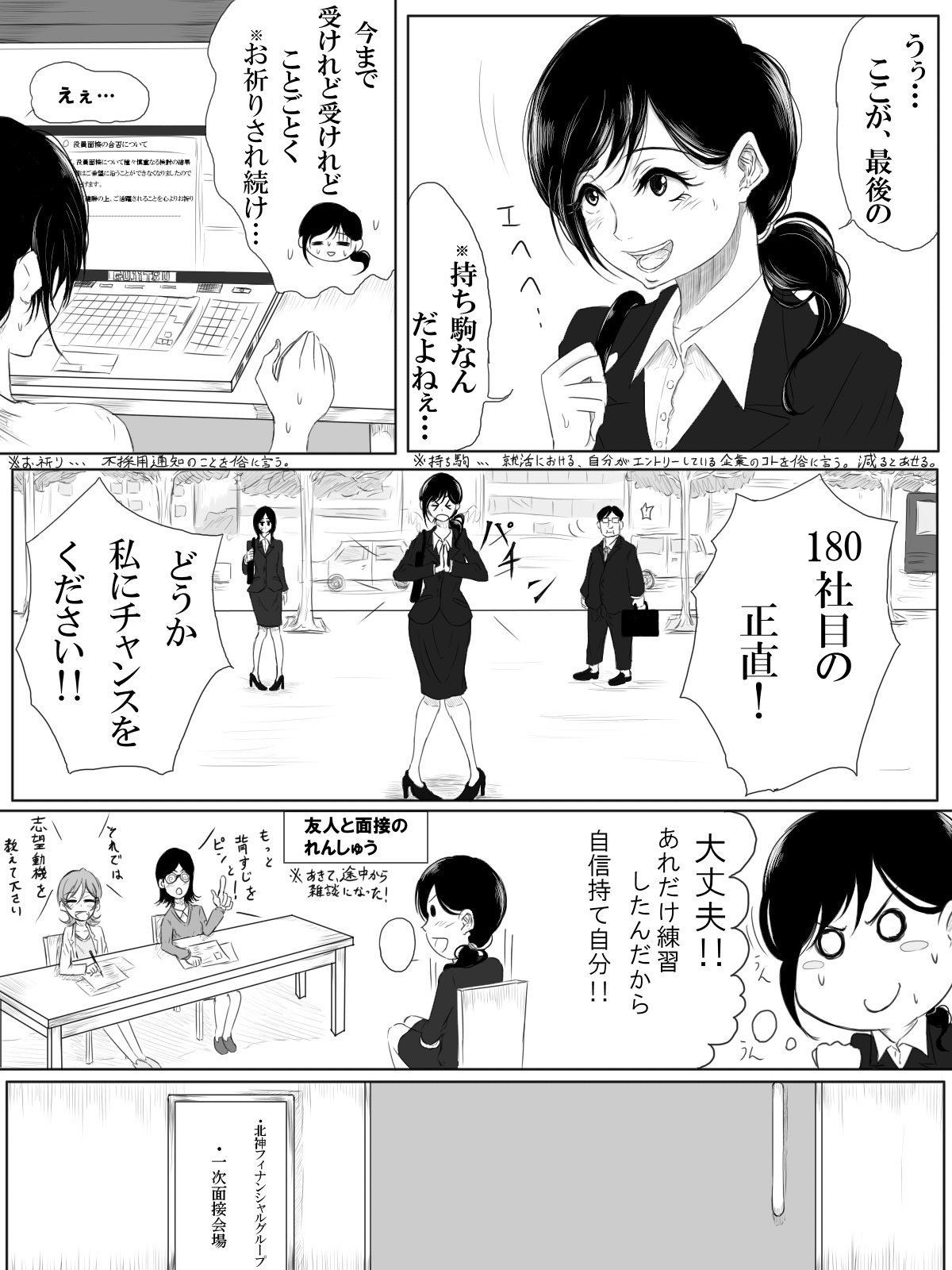 Love Me, I Love You page 4 full