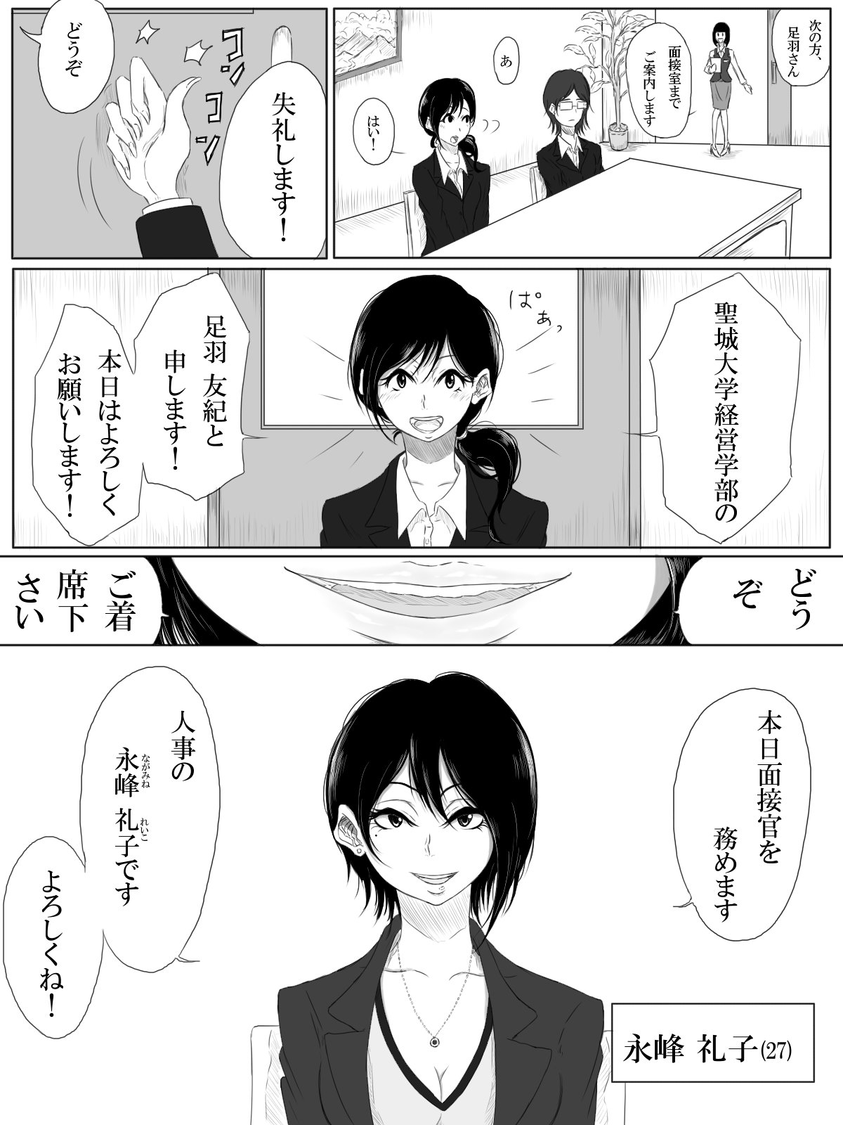 Love Me, I Love You page 5 full