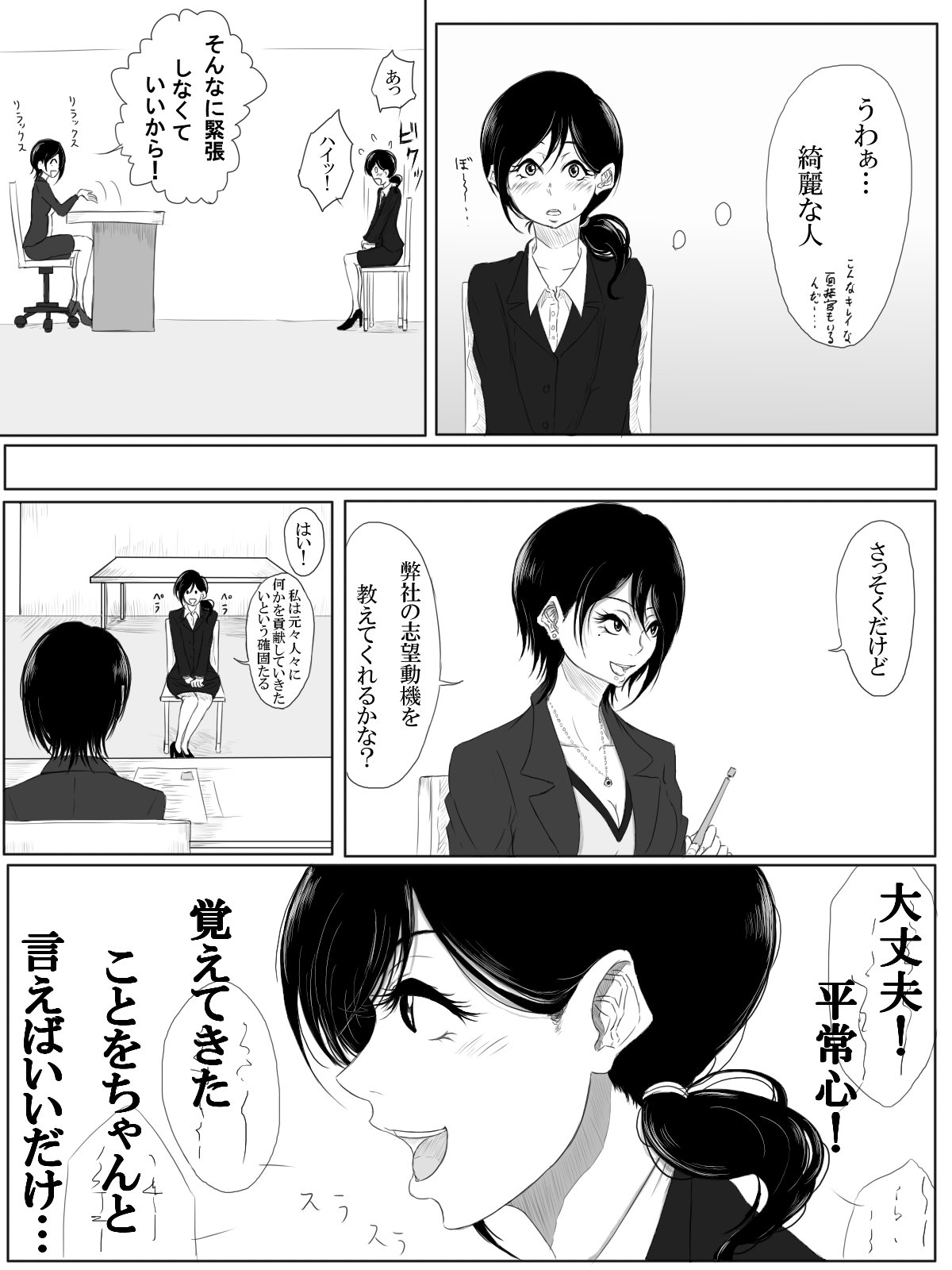 Love Me, I Love You page 6 full