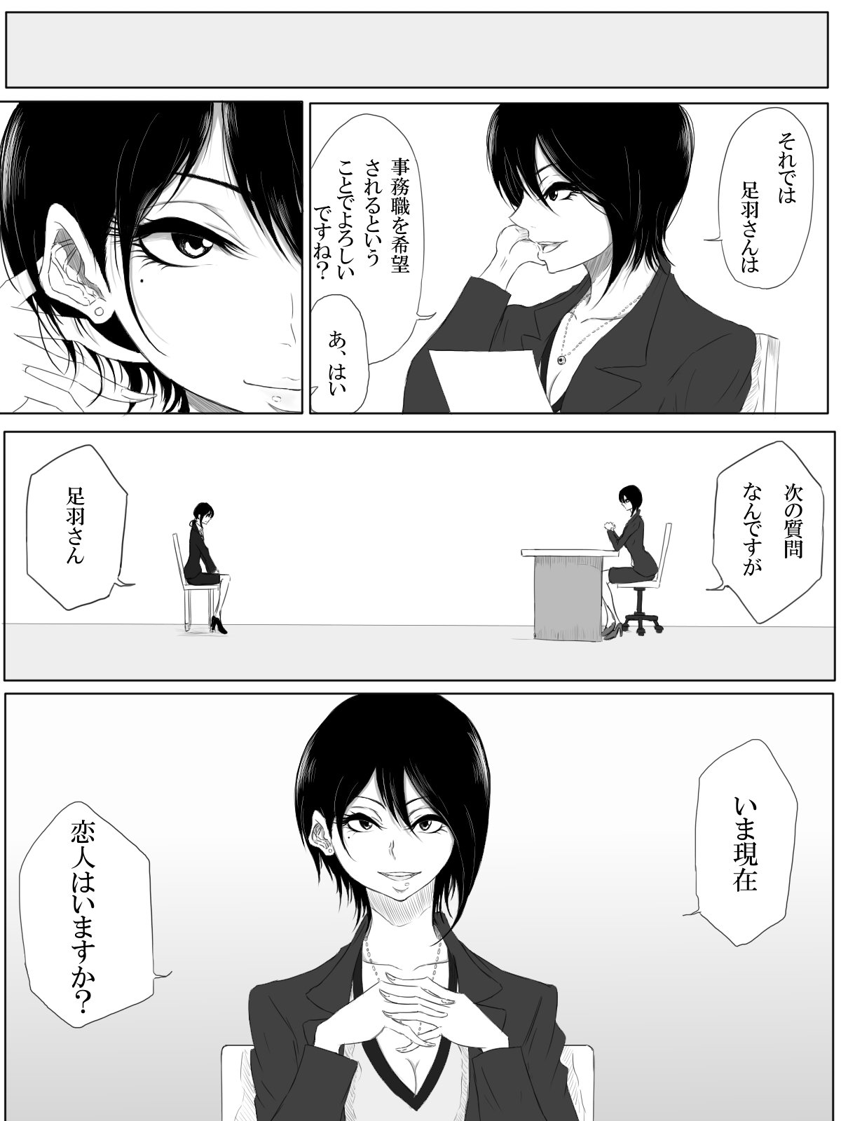 Love Me, I Love You page 7 full