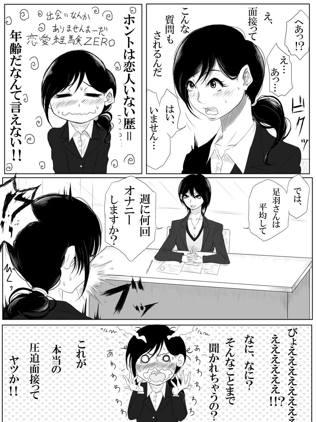 Love Me, I Love You page 8 full