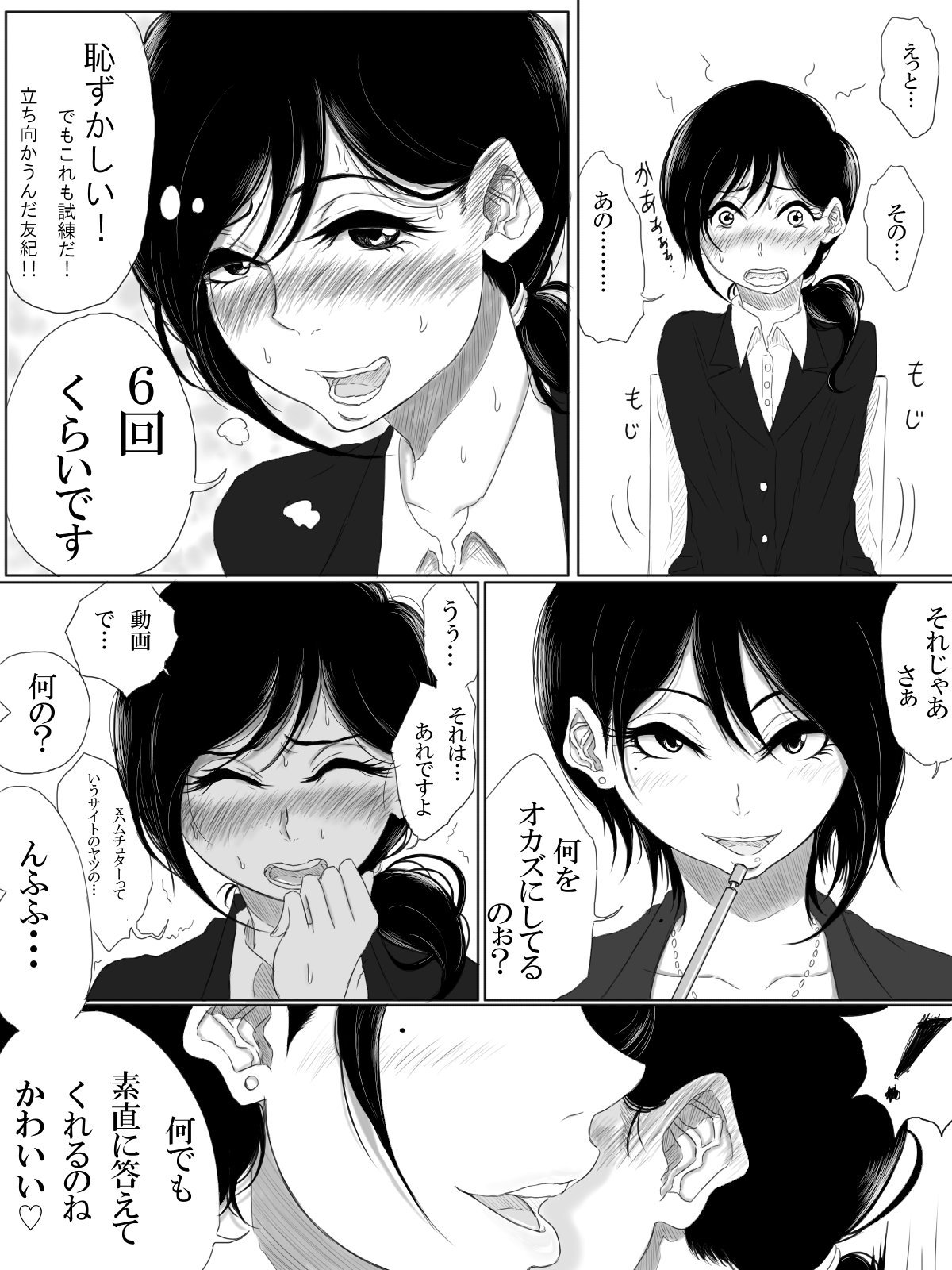 Love Me, I Love You page 9 full