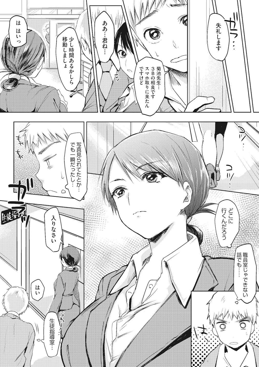 Koi to Jijou to Et Cetera page 4 full