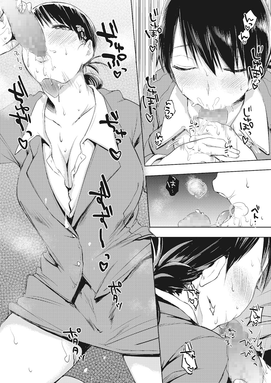 Koi to Jijou to Et Cetera page 9 full