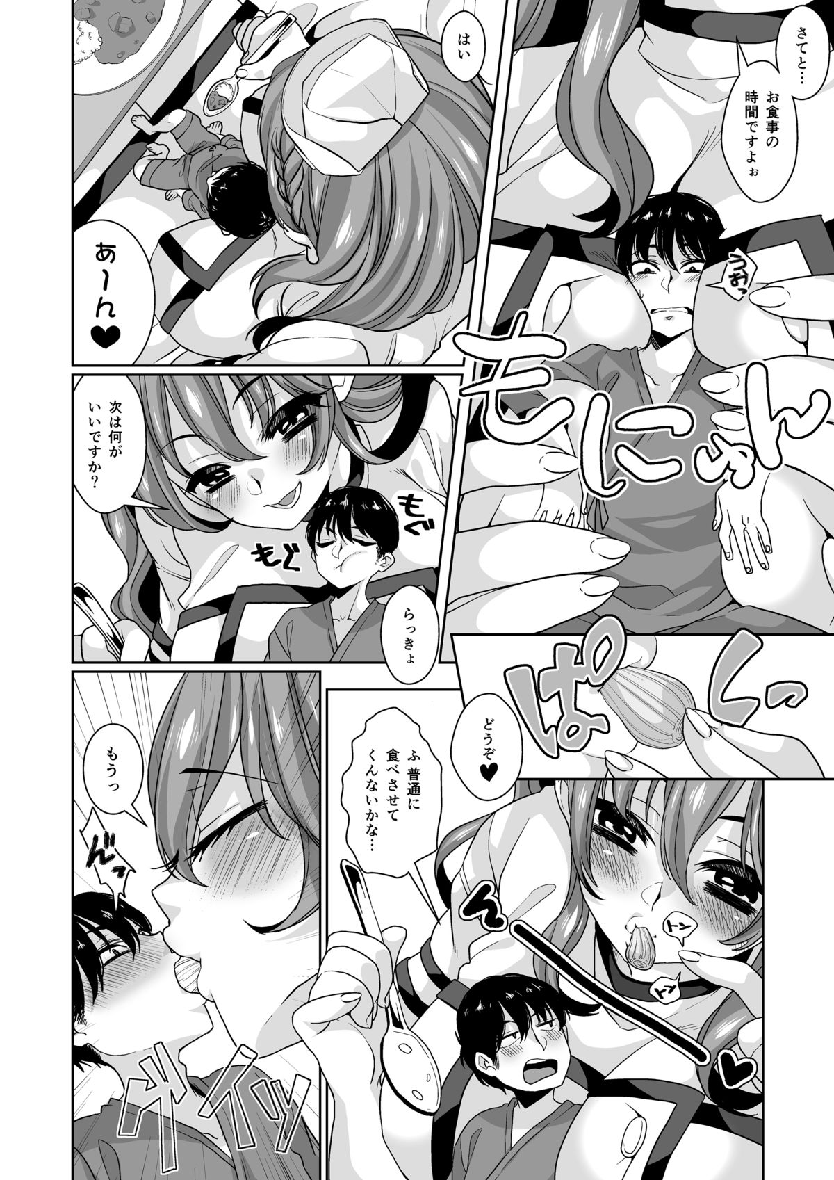 Microne Magazine Vol. 26 page 8 full