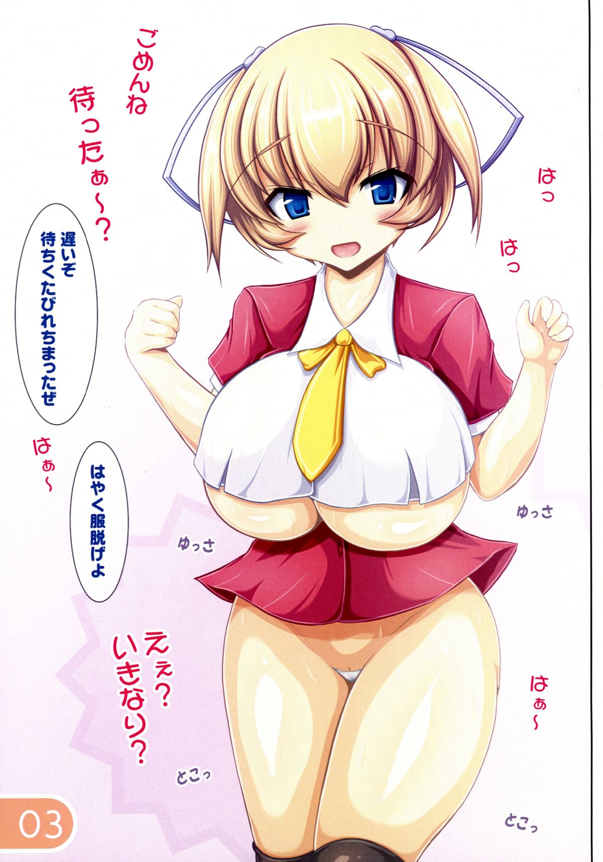 P-Girl 02 Yurupan page 3 full