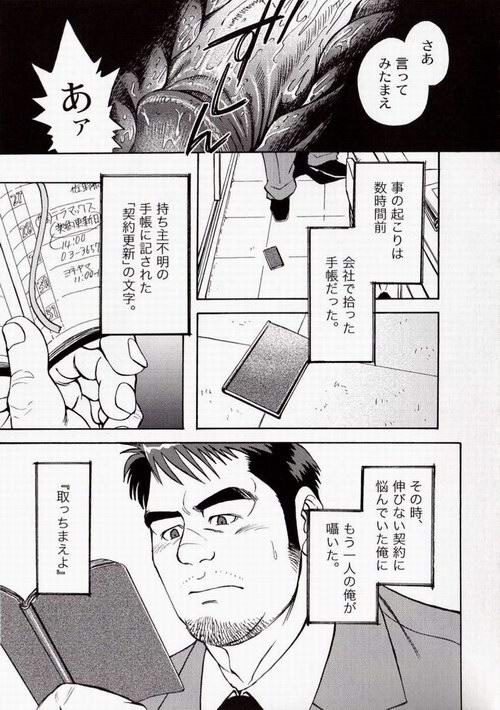 Contract Renewal page 3 full