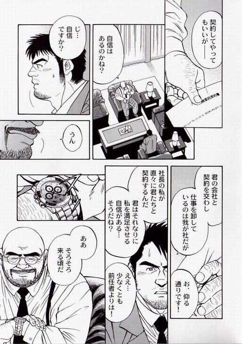 Contract Renewal page 5 full