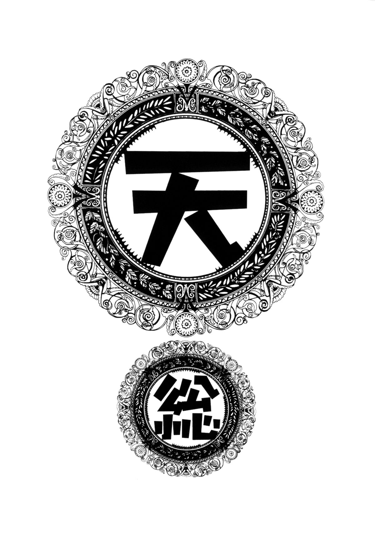 Tenimuhou 1+2 Soushuuhen page 2 full