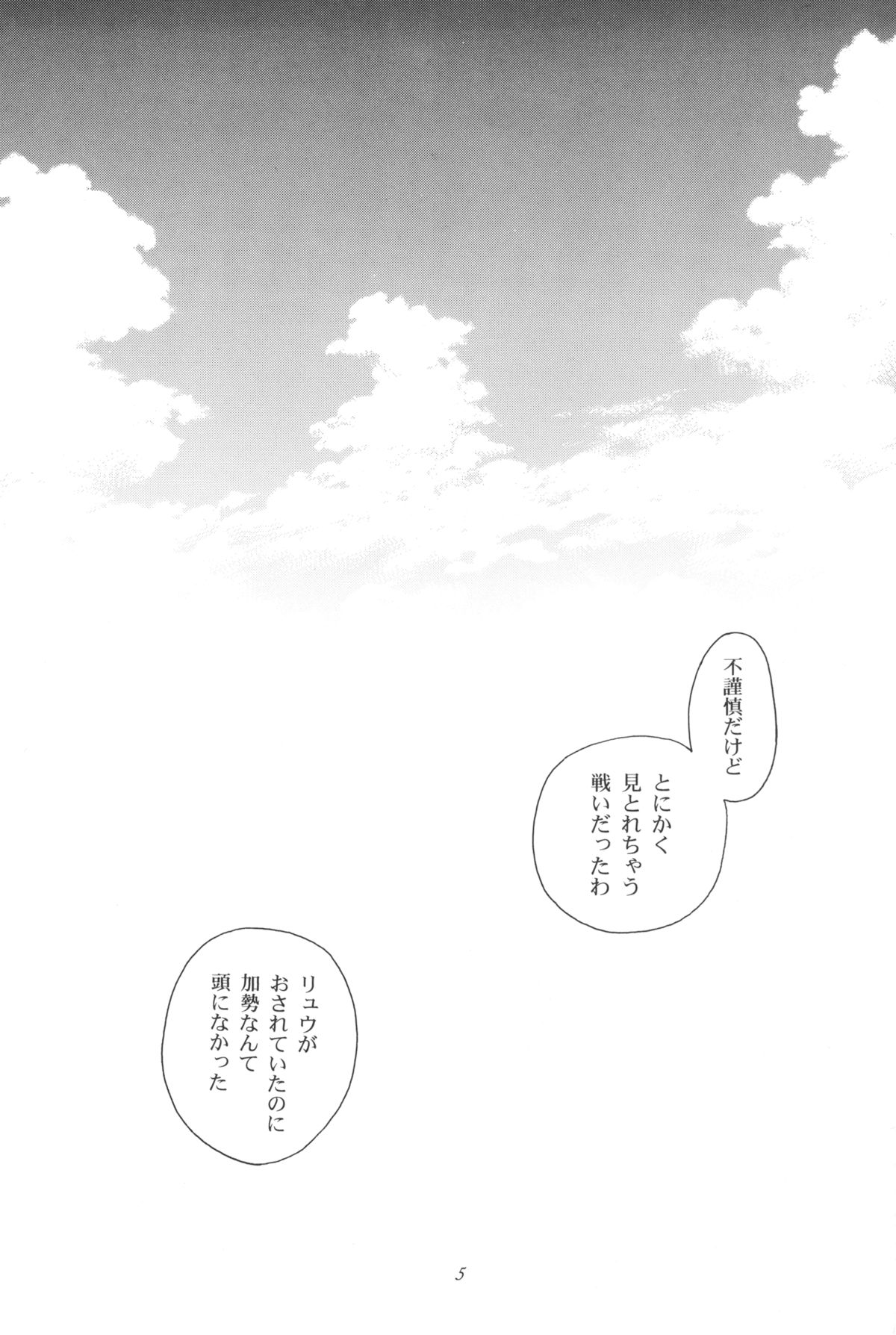 Tenimuhou 1+2 Soushuuhen page 5 full