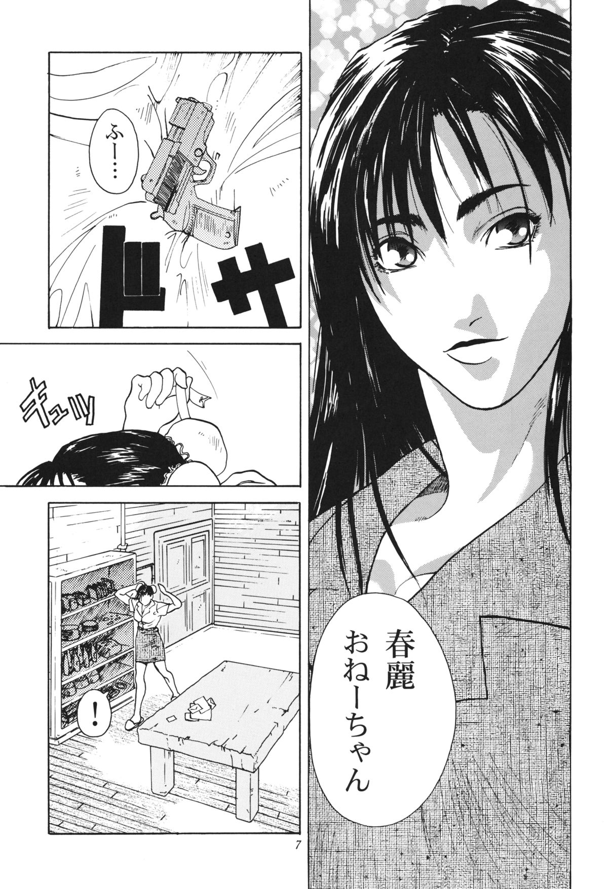 Tenimuhou 1+2 Soushuuhen page 7 full