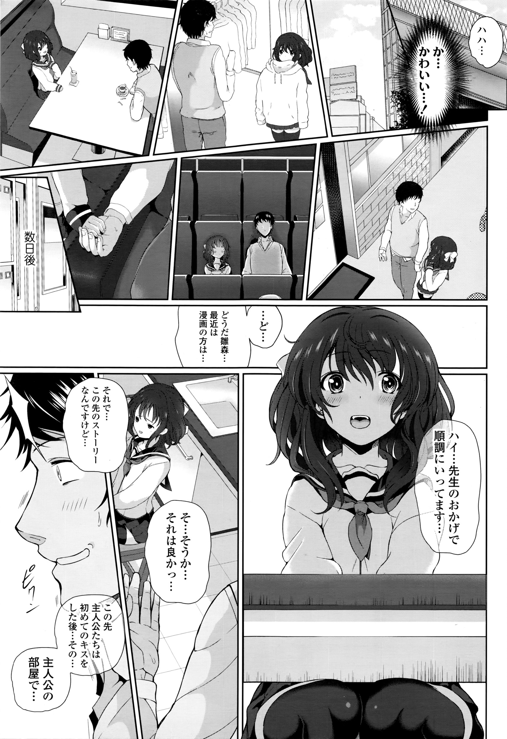 COMIC Tenma 2016-03 page 10 full