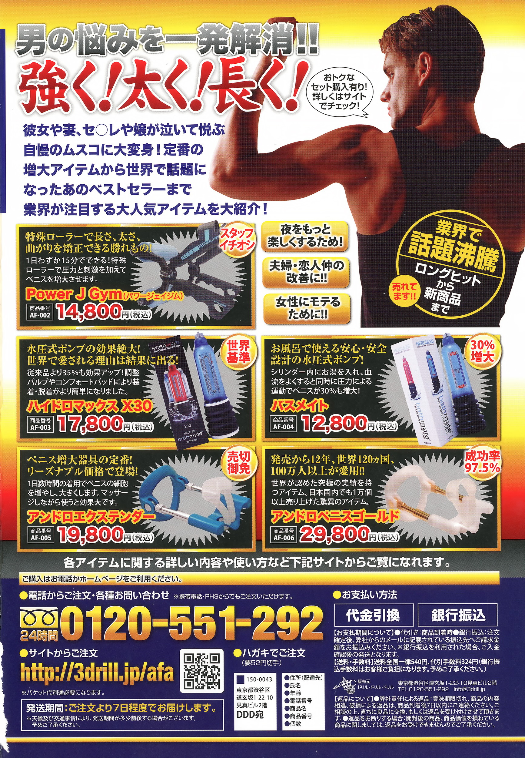 COMIC Tenma 2016-03 page 3 full