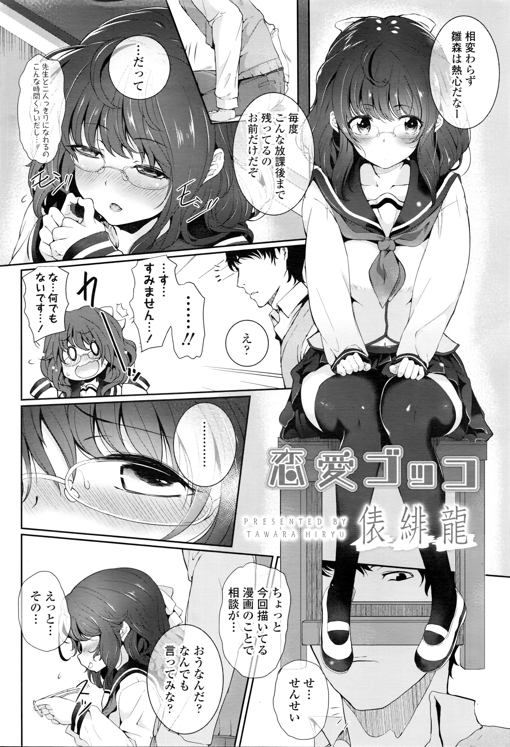COMIC Tenma 2016-03 page 7 full