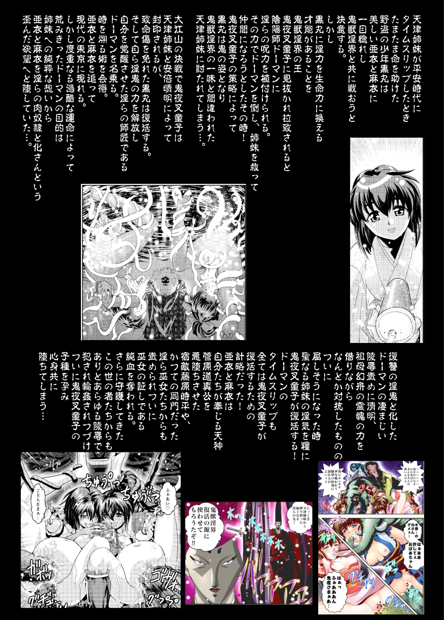 FallenXXangeL 19 Doman page 4 full