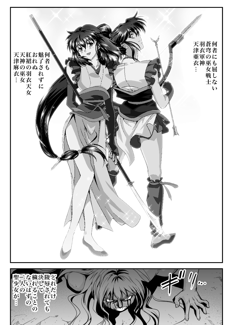 FallenXXangeL 19 Doman page 5 full