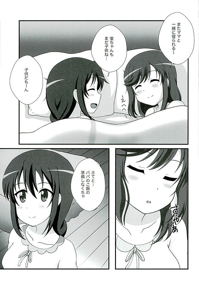 Kinshin Biyori page 3 full