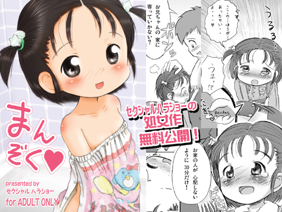 Manzoku | Satisfaction page 1 full