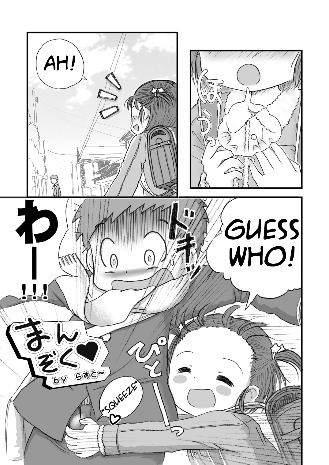 Manzoku | Satisfaction page 3 full