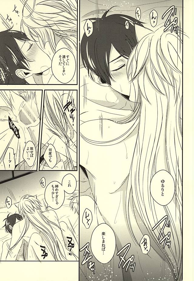 Koukyuu Yuugi Midare Botan page 10 full