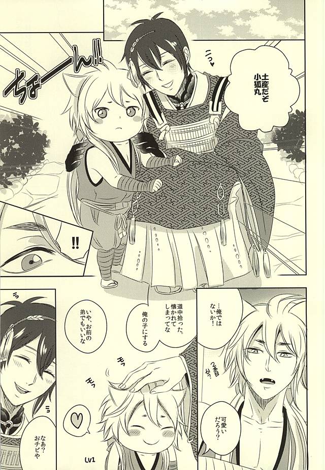 Koukyuu Yuugi Midare Botan page 2 full