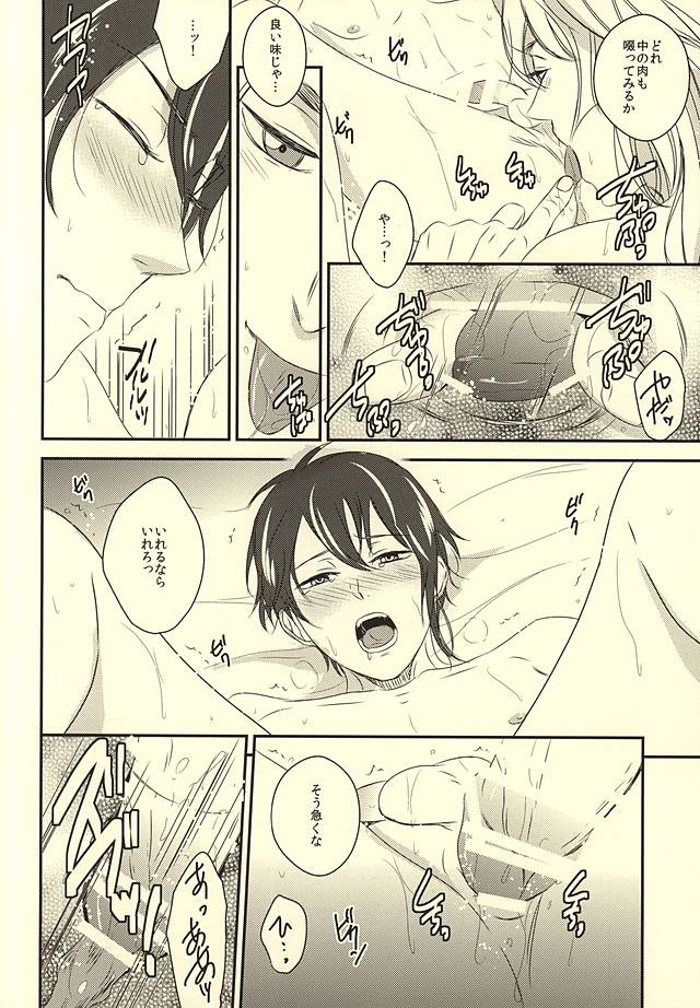 Koukyuu Yuugi Midare Botan page 9 full