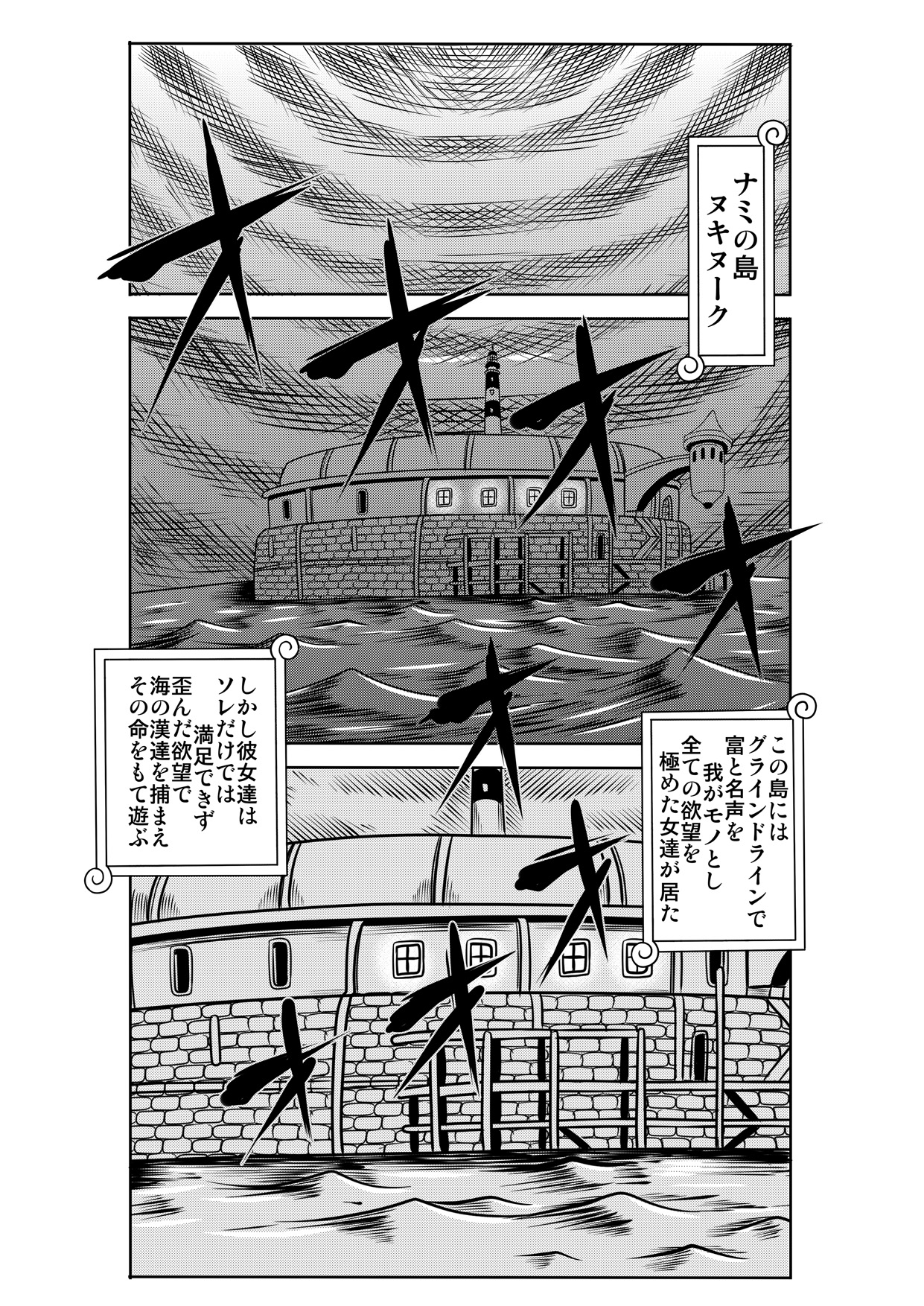 "Nukinuki no Mi" no Nouryokusha 5 - Shinshou Seishounen Juujigun page 2 full