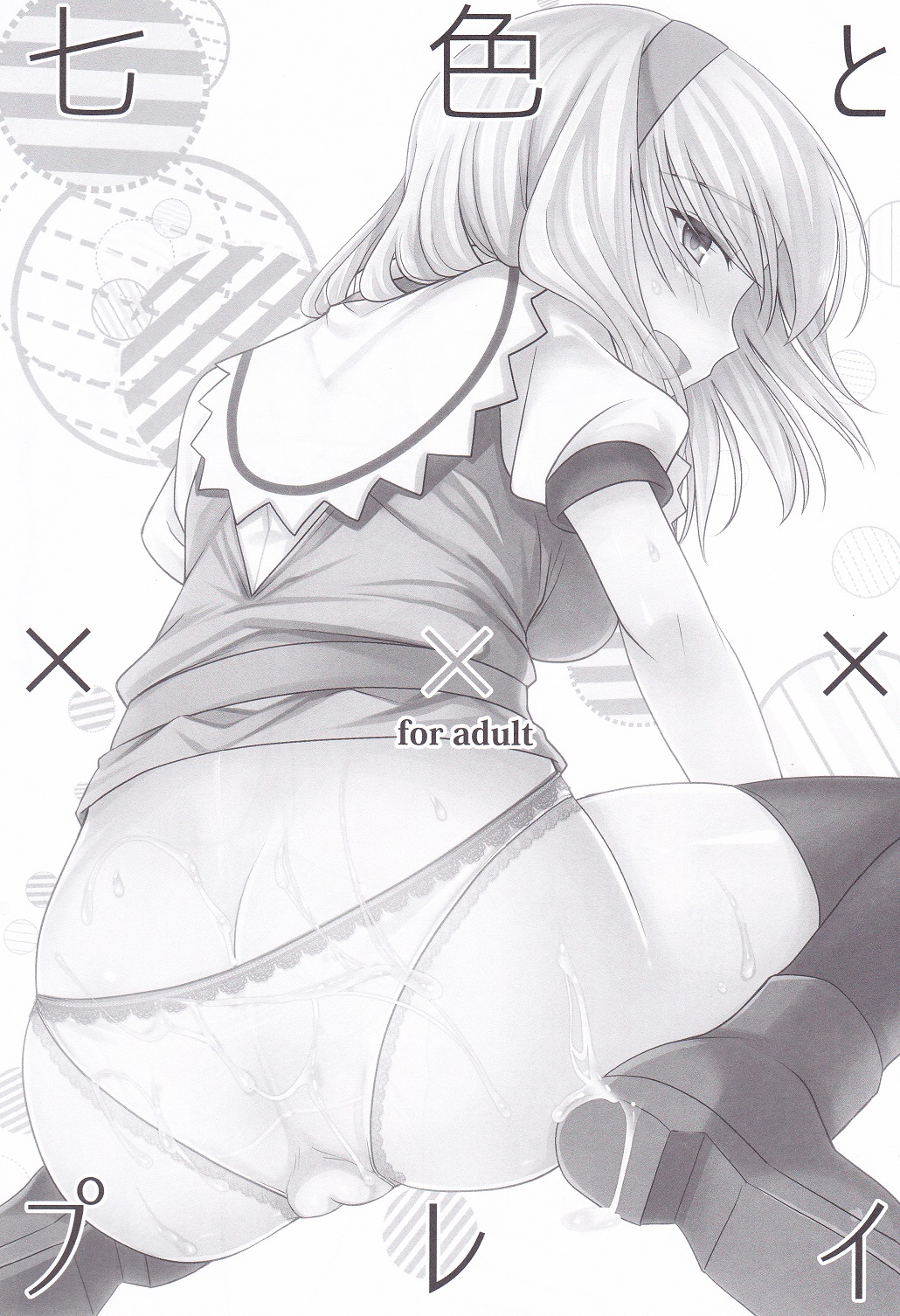 Nanairo to xxx Play page 2 full