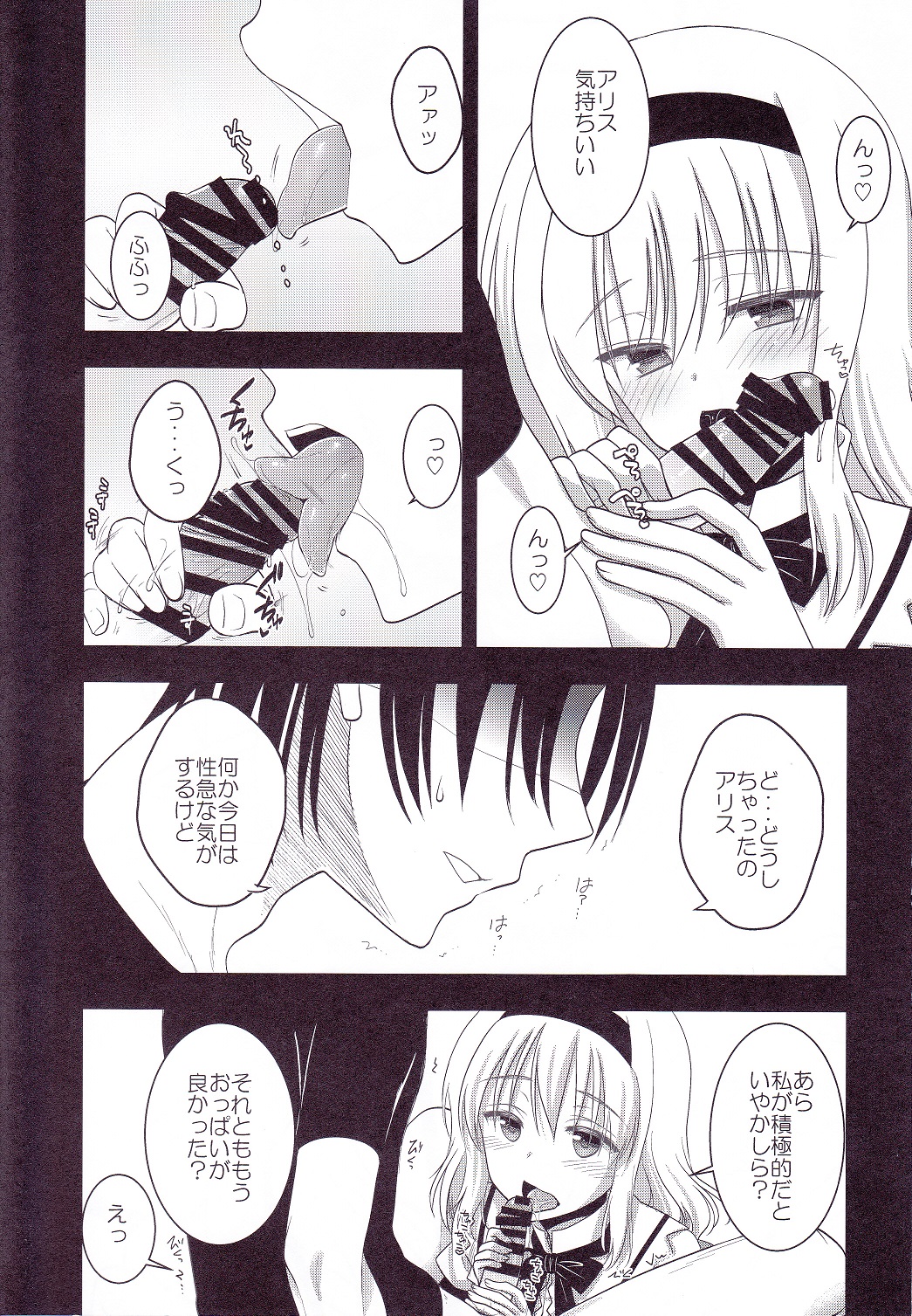 Nanairo to xxx Play page 4 full