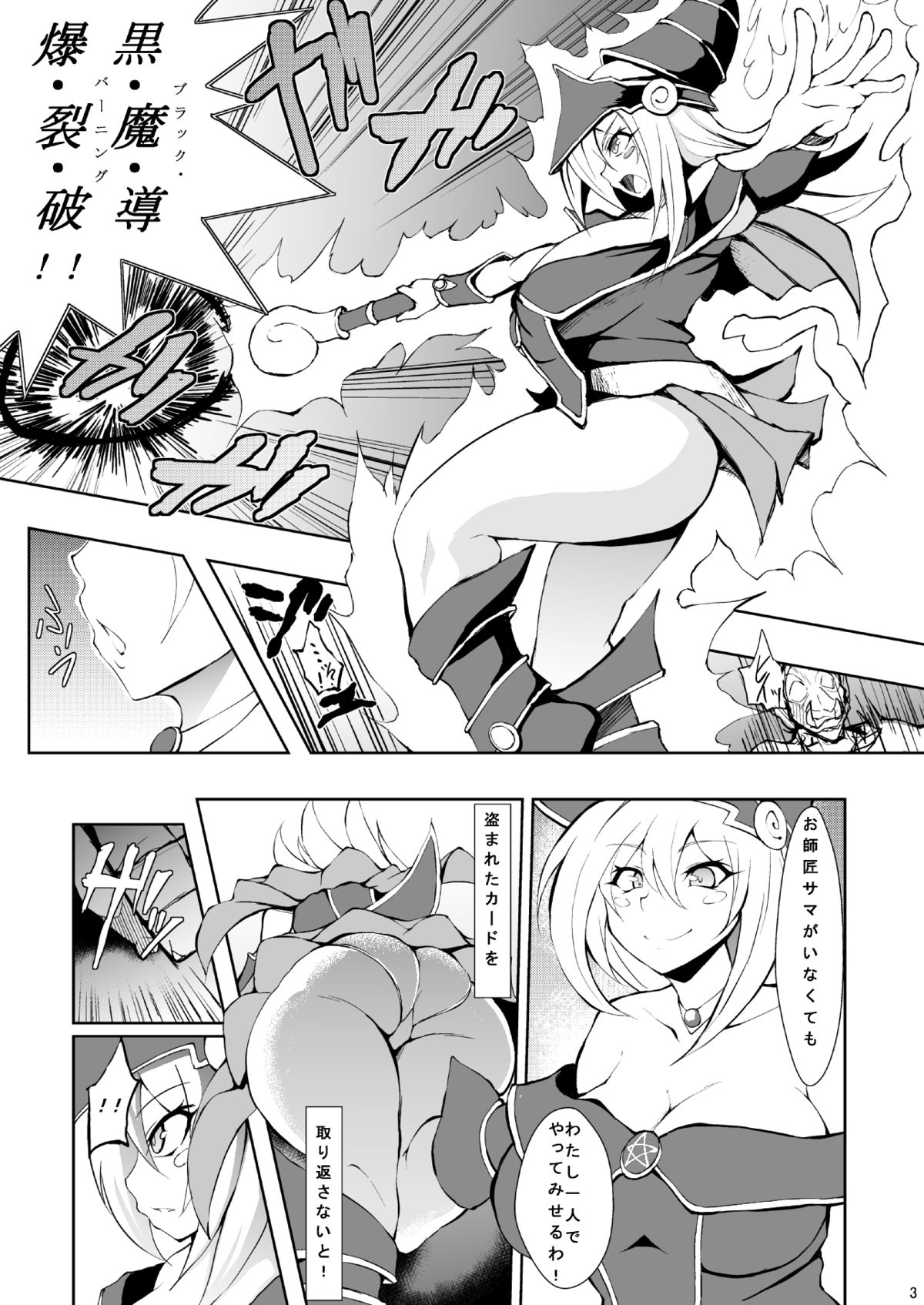 Butakan Magician Girl page 2 full