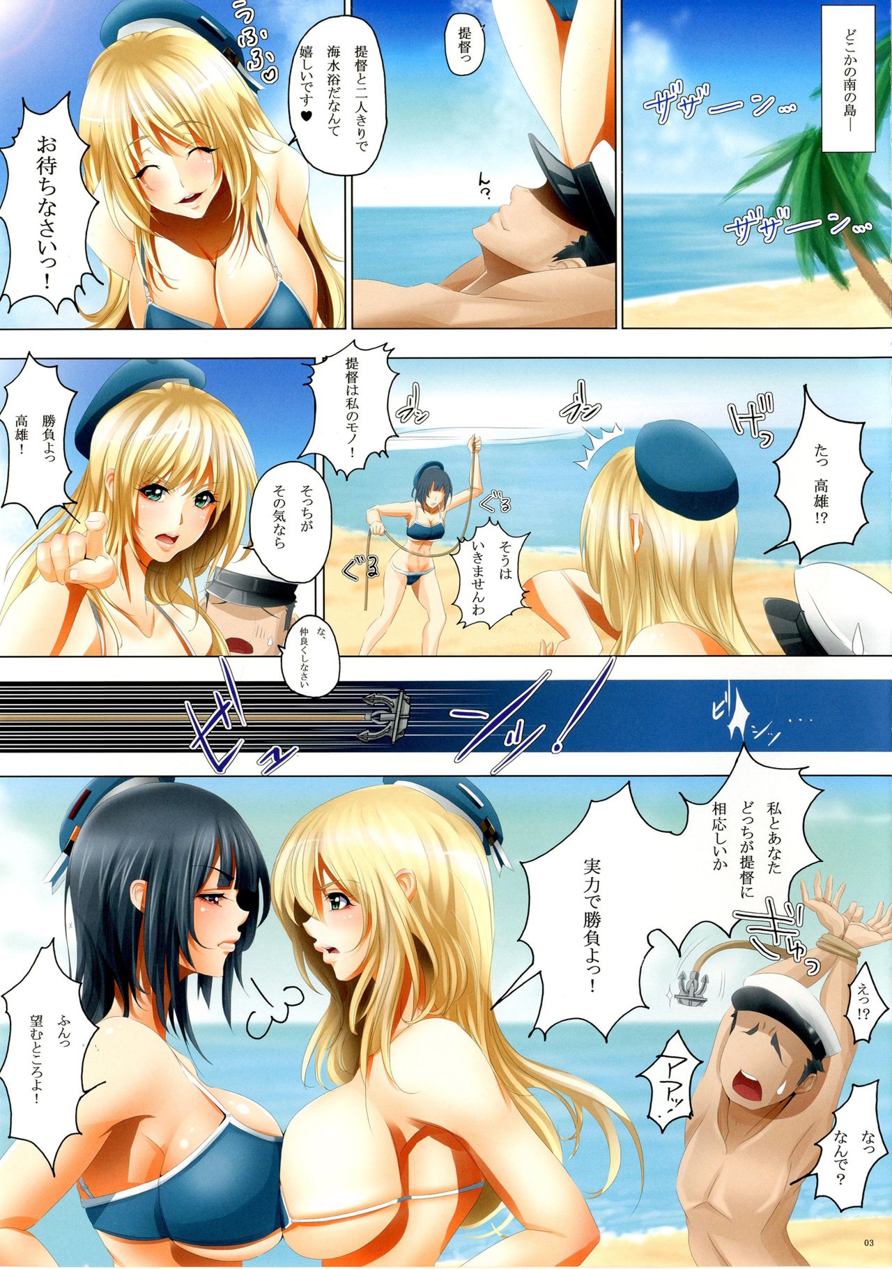 GRAND BLUE page 3 full